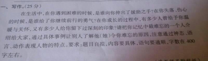 感人的故事作文 很感人的故事作文