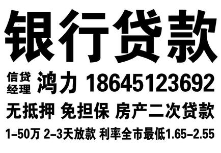 抵押贷款利息最低 哈尔滨无抵押贷款能贷多久？利息最低多少