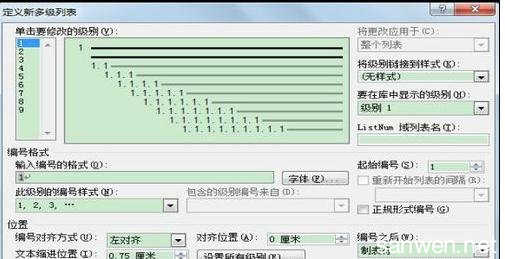 word2010标题自动编号 word2010中设置自动标题和编号的教程