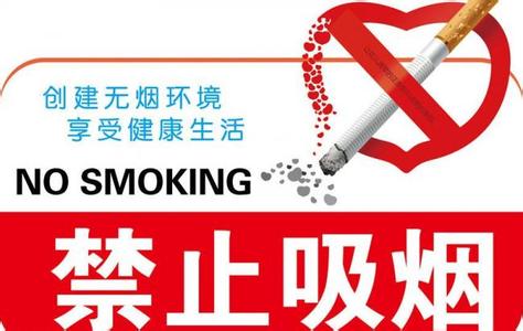 禁止吸烟广告词 禁止吸烟的公益广告词大全_禁止吸烟的经典广告词大全