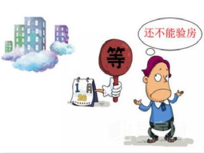 逾期交房违约金标准 逾期交房需要赔偿吗？赔偿标准是什么？