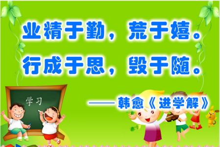 班级口号霸气押韵 霸气的班级宣传口号