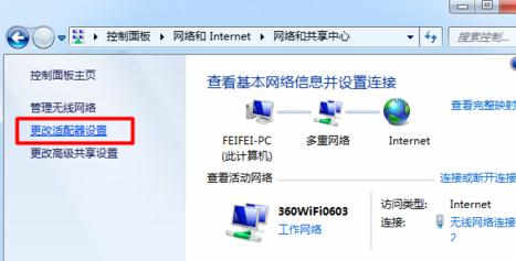 手机连上wifi没法上网 360无线wifi没法上网是什么回事