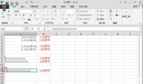 excel表格数值设置 excel表格数值怎么设置银行卡