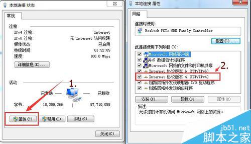 win7无法打开网页 win7电脑能上qq不能打开网页