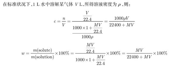 高一化学必修一公式 高一化学必背的公式