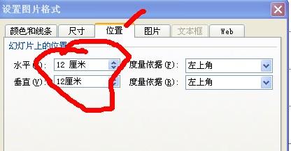 ppt图片旋转角度 ppt2013怎么旋转图片角度