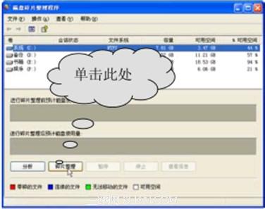 提高win7系统运行速度 如何提高win7系统的运行速度