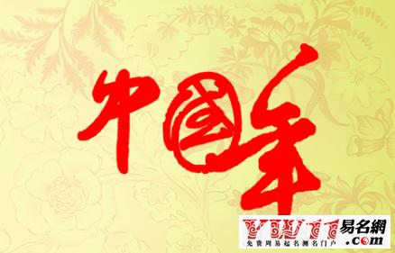 迎接2017新年的诗句 2017春节的诗句 关于新年春节的诗句