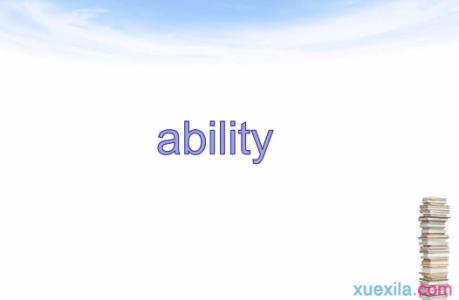 ability短语 ability常用短语