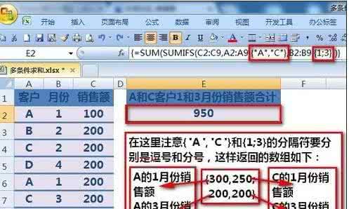 excel2007求和 excel2007求和的教程