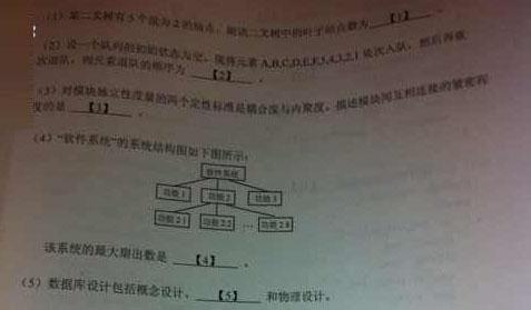 unity面试题 含答案 江苏公共基础知识精选试题含答案