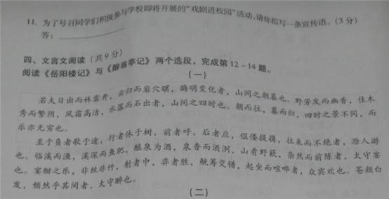 海淀区高二下期中语文 2014年海淀区初二语文期中试题及答案