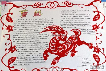中国传统文化剪纸作文 中国传统文化剪纸作文300字
