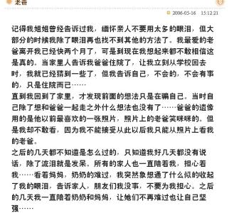 关于父亲的感人文章 写父亲最感人的文章