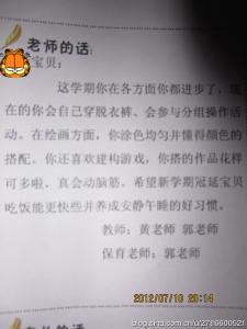 小班下学期评语 幼师小班下学期评语