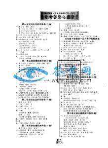 苏教版五年级下册试卷 苏教版五年级数学下册单元试卷