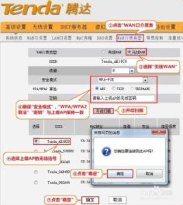 无线中继器 wan lan 如何设置中继WIFI信号和无线WAN