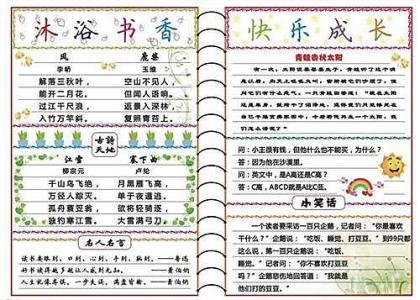 一年级小学生读书计划 小学生个人读书计划