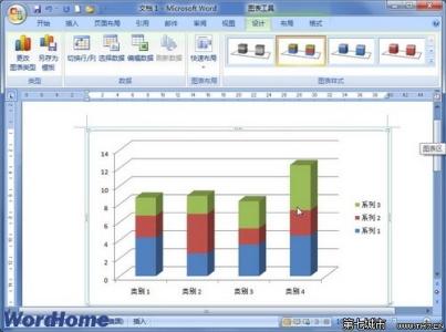 word图表制作教程 用word插入图表的教程