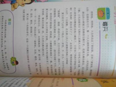 初夏的文章 初夏的文章3篇