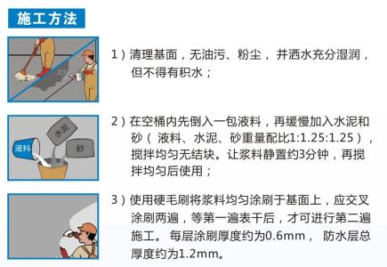 js防水涂料使用方法 js防水涂料使用方法 js防水涂料使用事项