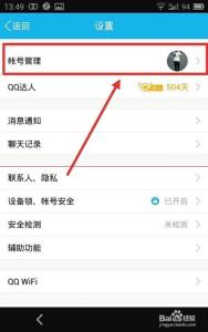 qq被关联了本人知道吗 怎么查看自己的QQ有没有被关联