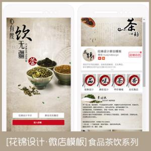 微店怎么装修店铺 微店店铺如何装修