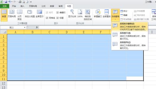 excel怎么没有冻结窗口 excel冻结窗口怎么设置