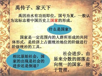 初一历史试题及答案 初一历史《夏商西周的社会与国家》检测试题及答案