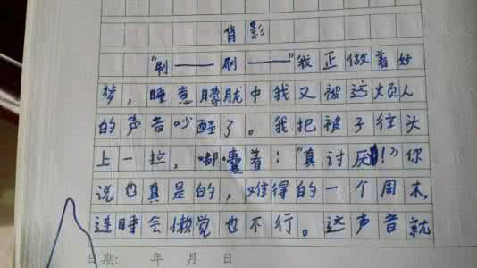 模仿背影写一篇作文 什么的背影作文5篇