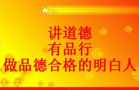 严守纪律规矩发言稿 2016关于严守纪律做合格党员发言稿