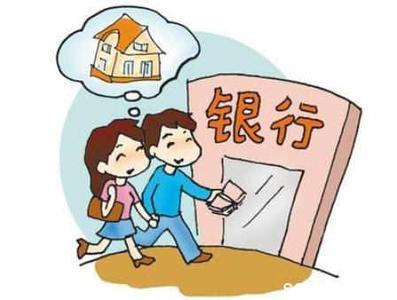 购房指南：南京贷款买房六大原则