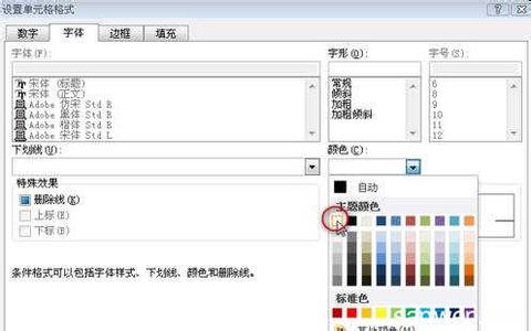 excel2010条件格式 excel2010条件格式设置的教程