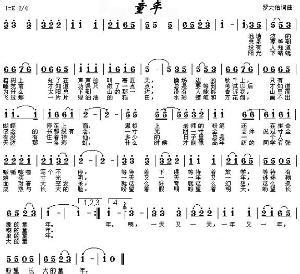 校园歌曲童年 类似《童年》的校园歌曲