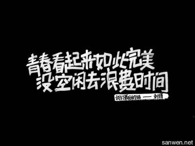 名人经典励志故事 关于励志奋斗的经典名人故事