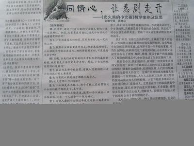 多媒体教学案例反思 第八次的教学反思案例