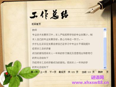 社区居民健康档案 社区健康教育工作总结_居民健康教育总结3篇