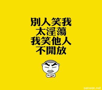 段子手经典语录 最新爱情语录段子