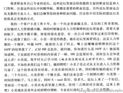 关于运管专业求职信 有关于珠海市的求职信