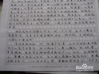高中说明文作文800字 高中说明文作文800字4篇