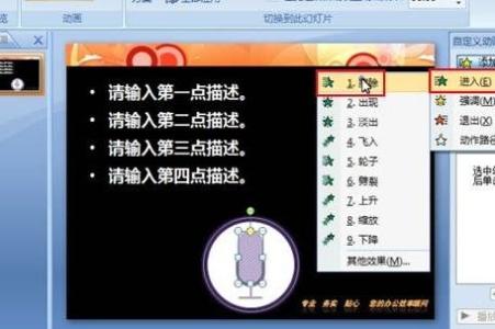 ppt2007动画制作教程 ppt2007文本识别动画怎么制作呢