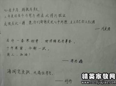 高一家长寄语怎么写 高中生家长寄语