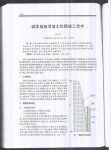 建筑施工论文发表 建筑施工与技术论文发表