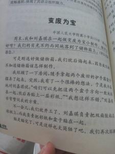 初中记叙文作文评语 记叙文初中600字 评语