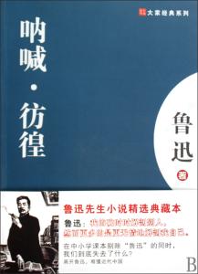 小学生经典散文诵读 经典散文《生来彷徨》