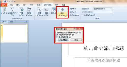 powerpoint录制视频 怎么录制powerpoint