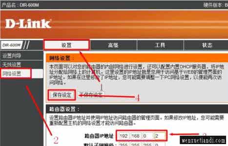 无线路由器分配静态ip D-Link无线路由器态IP地址分配怎么设置