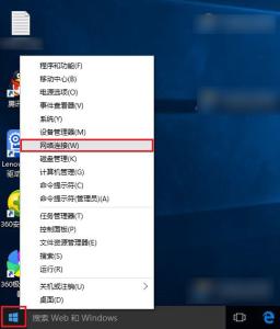 win7创建无线网络连接 win10如何创建新的网络连接 win10创建网络连接连不上