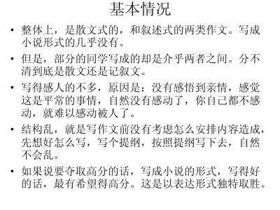 亲情让我感动 感动文章，亲情文章